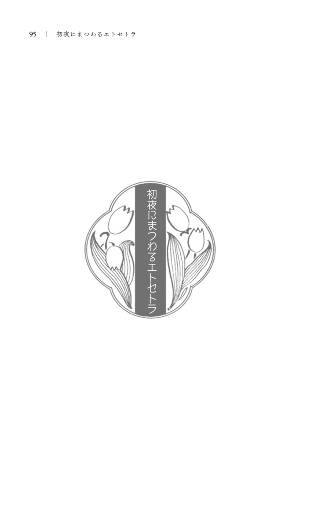 きみを彩る、めぐる四季