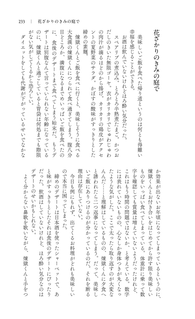 社内恋愛お断り!