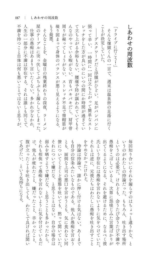 社内恋愛お断り!