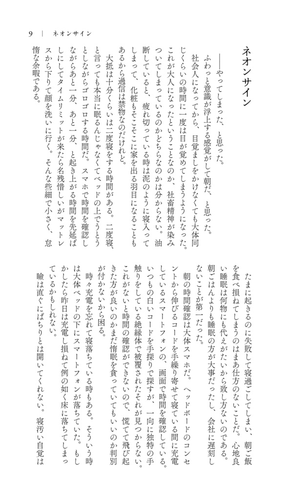 社内恋愛お断り!