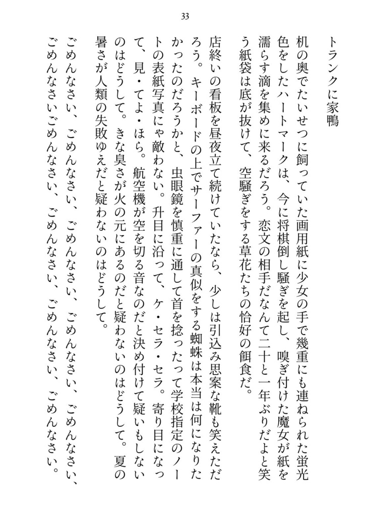 【DL版】脳洗浄
