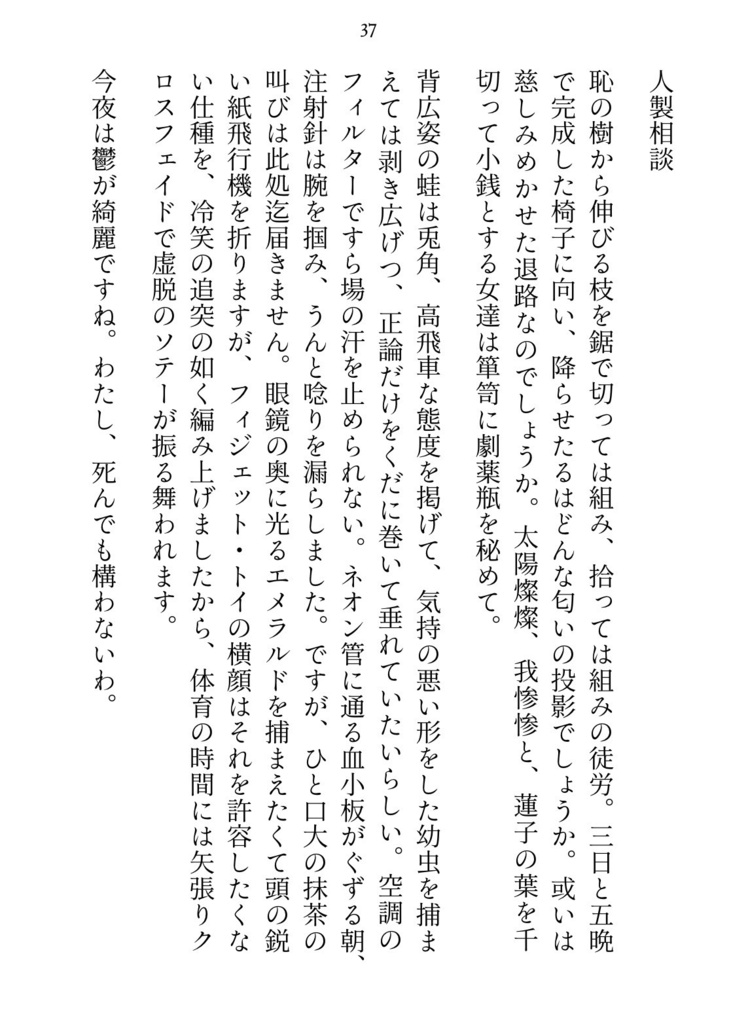 【DL版】脳洗浄