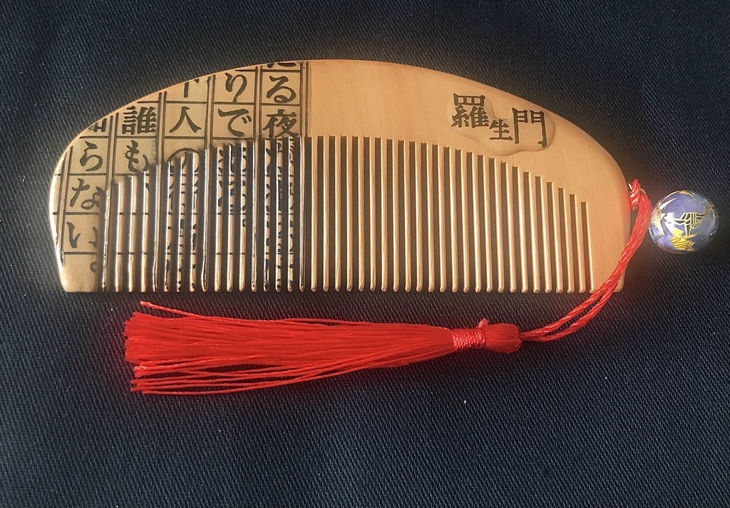 【文學】羅生門【櫛】