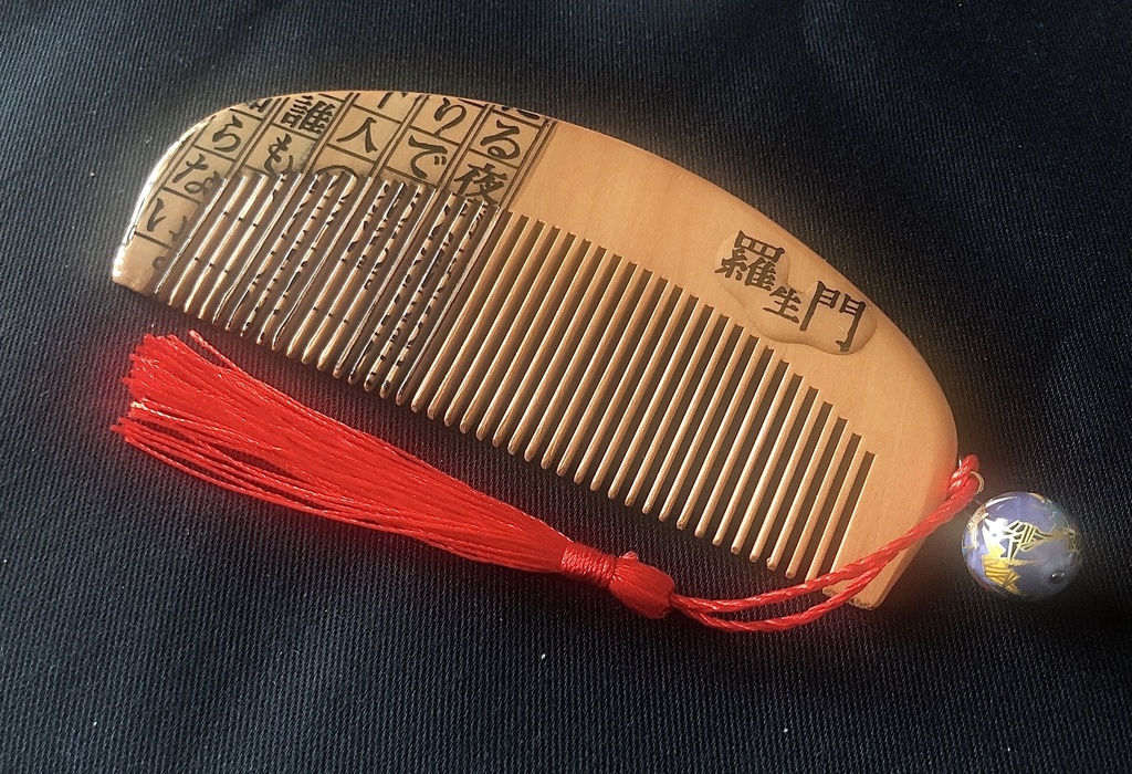 【文學】羅生門【櫛】