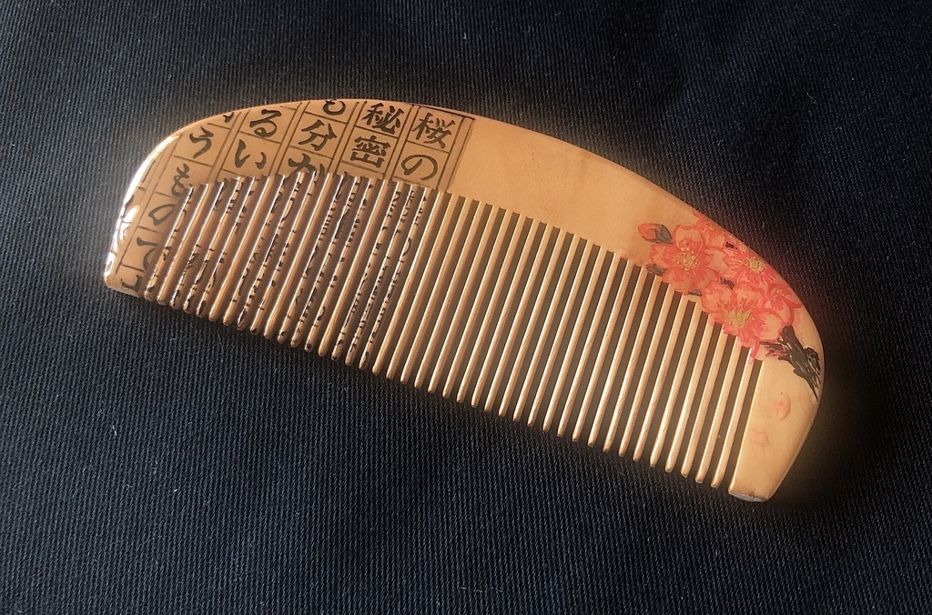 文學櫛『桜の森の満開の下』