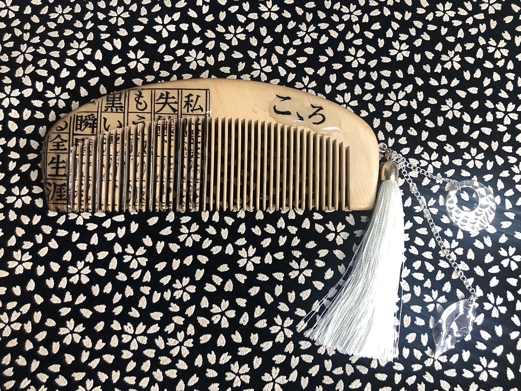 文學櫛『こゝろ』