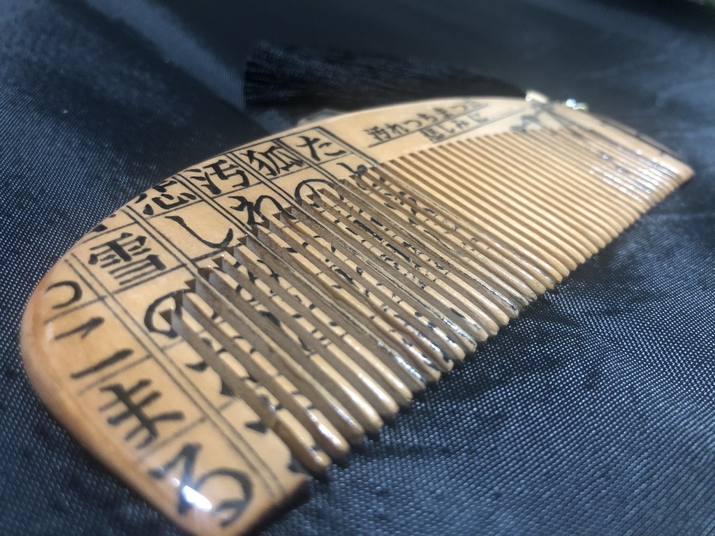 【文學櫛】『汚れつちまつた、悲しみに』