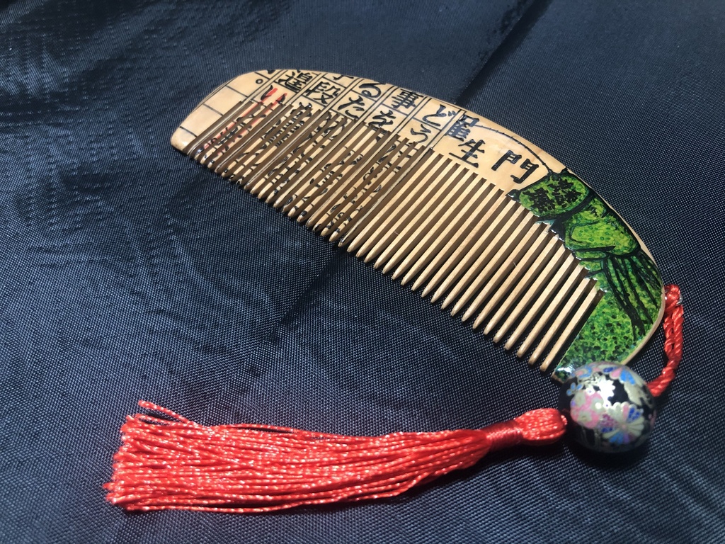 【文學櫛】『羅生門-キリギリス-』