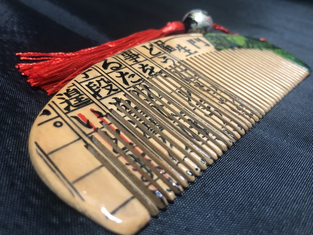 【文學櫛】『羅生門-キリギリス-』