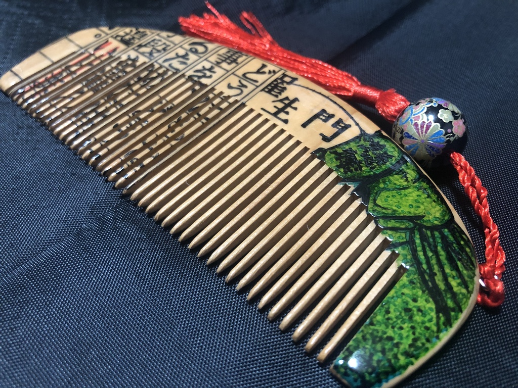 【文學櫛】『羅生門-キリギリス-』