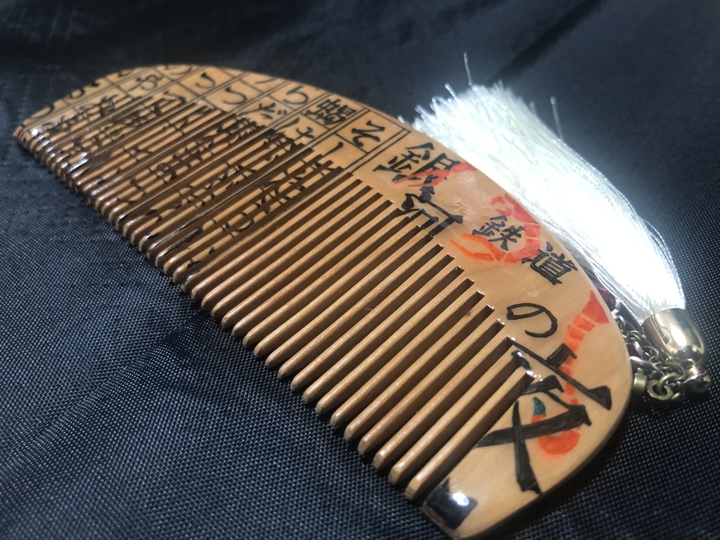 【文學櫛】『銀河鉄道の夜-蝎の火-』