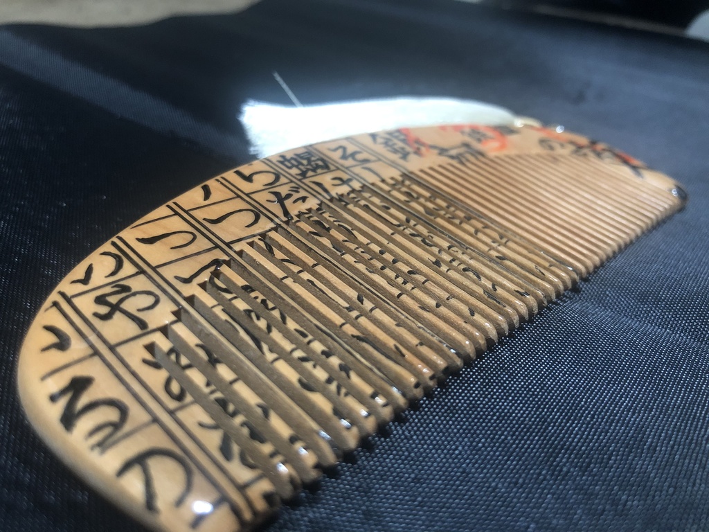 【文學櫛】『銀河鉄道の夜-蝎の火-』