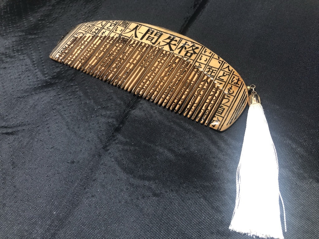 【文學櫛】『人間失格』