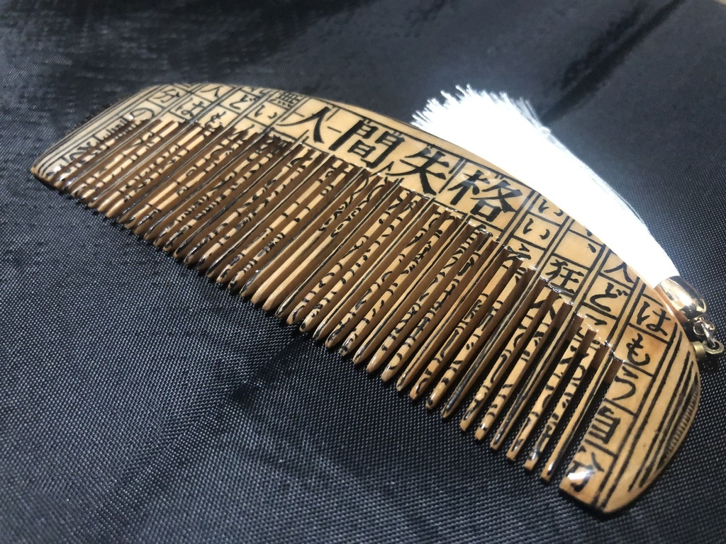 【文學櫛】『人間失格』