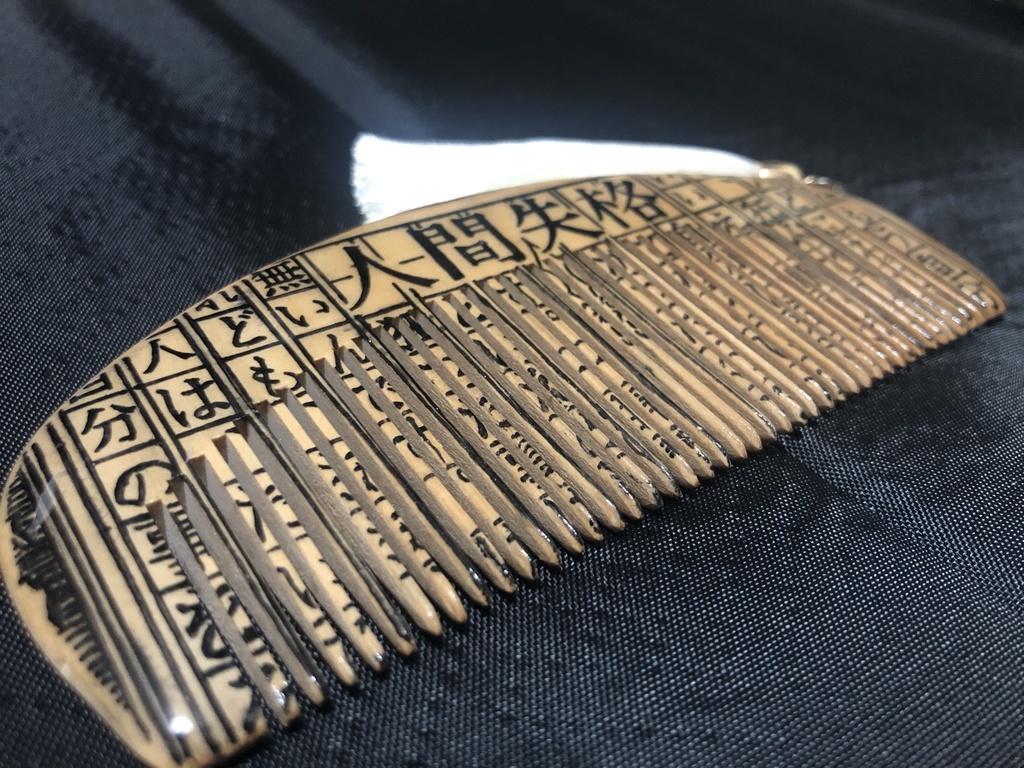 【文學櫛】『人間失格』