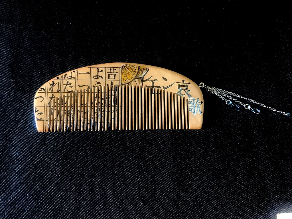 【文學櫛】レモン哀歌