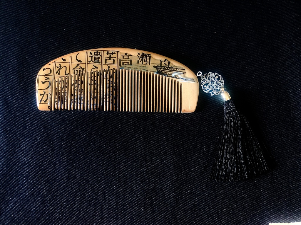 【文學櫛】高瀬舟