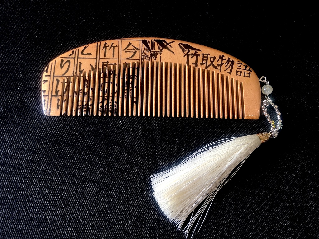 【文學櫛】竹取物語