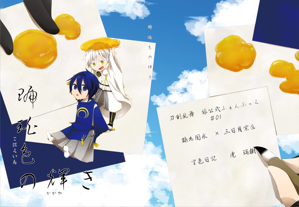 琥珀色の輝き