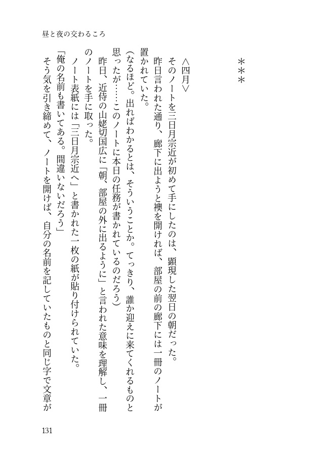 つるみか短編集 春夏秋冬 夢