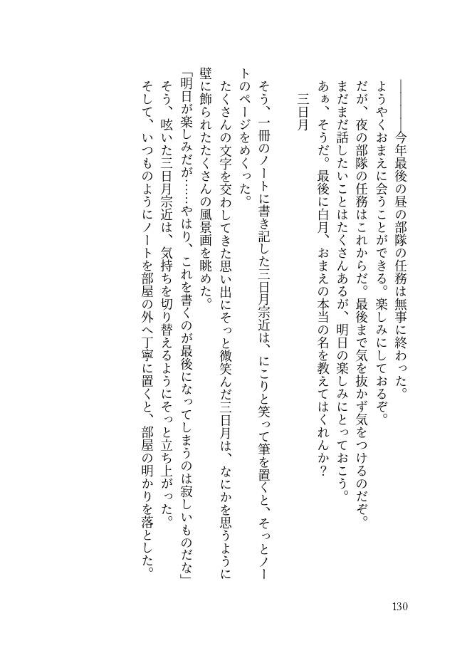 つるみか短編集 春夏秋冬 夢