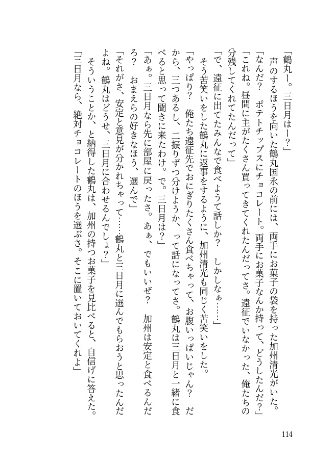 つるみか短編集 春夏秋冬 夢