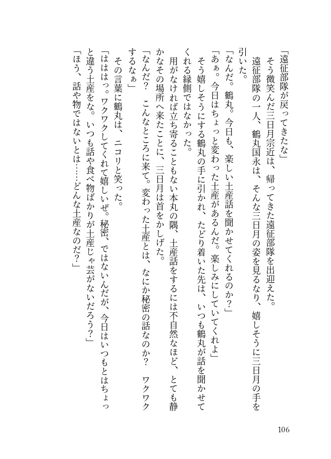 つるみか短編集 春夏秋冬 夢