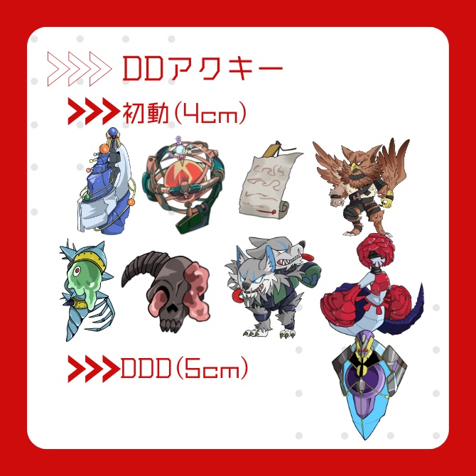 DDアクリルキーホルダー