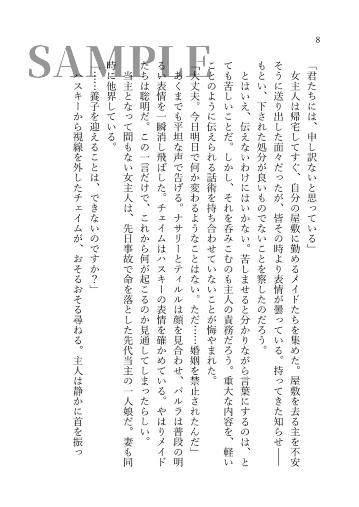 今日と変わらぬ明日を
