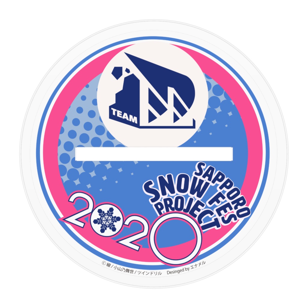 重音テト 雪テト2020 アクリルフィギュア