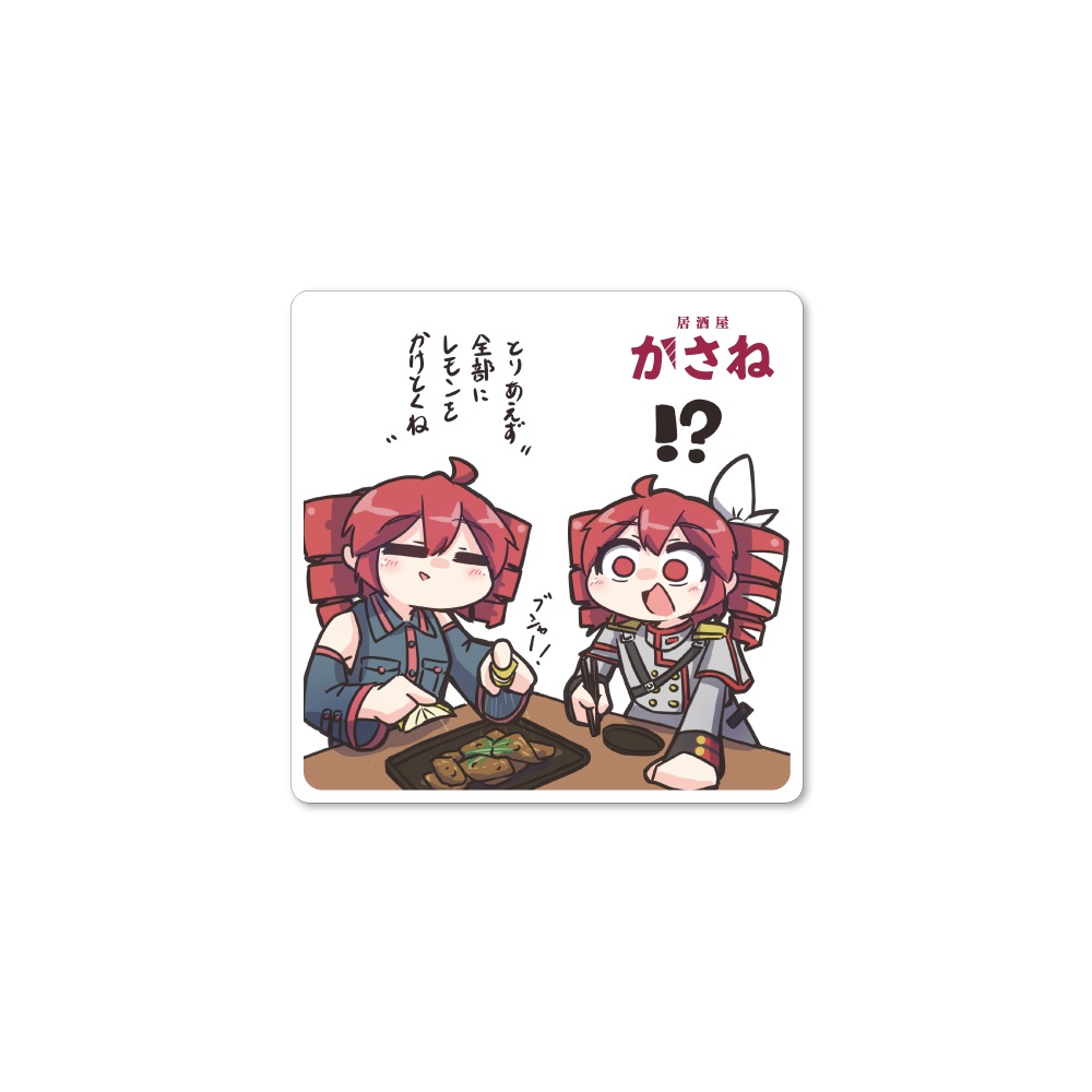 【居酒屋かさね】迷言アクリルコースター Illustration by けんの