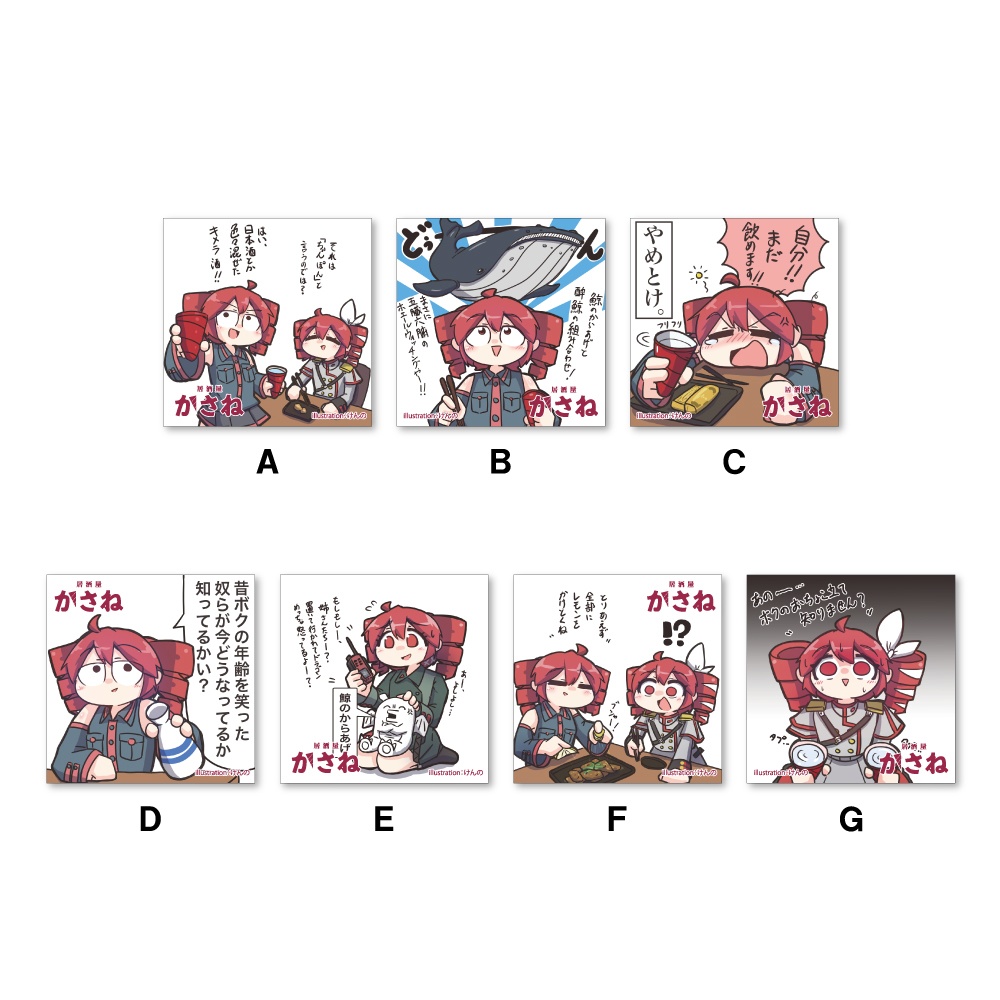 【居酒屋かさね】迷言ステッカー　Illustration by けんの