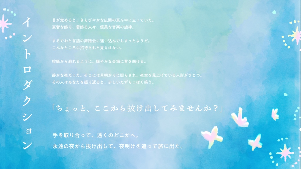 【春ゲムマ新刊/書籍版】CoC6th 『夜明けを追って、連れ出して』