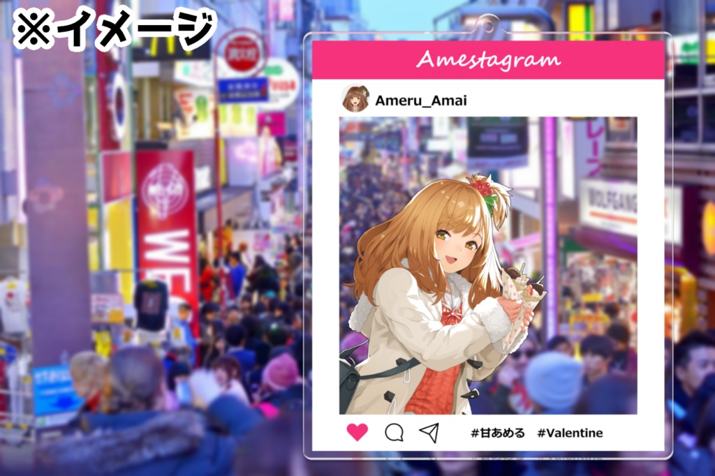 SNS風おでかけアクリルキーホルダー(バレンタイン)