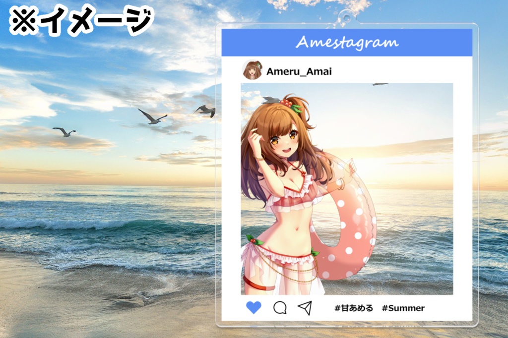 SNS風おでかけアクリルキーホルダー(サマー)