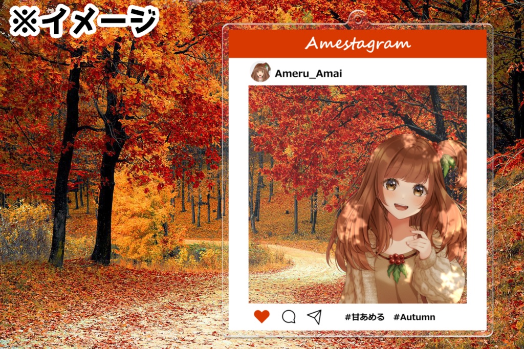 SNS風おでかけアクリルキーホルダー(オータム)