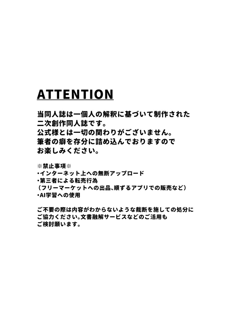 calling for the dawn.