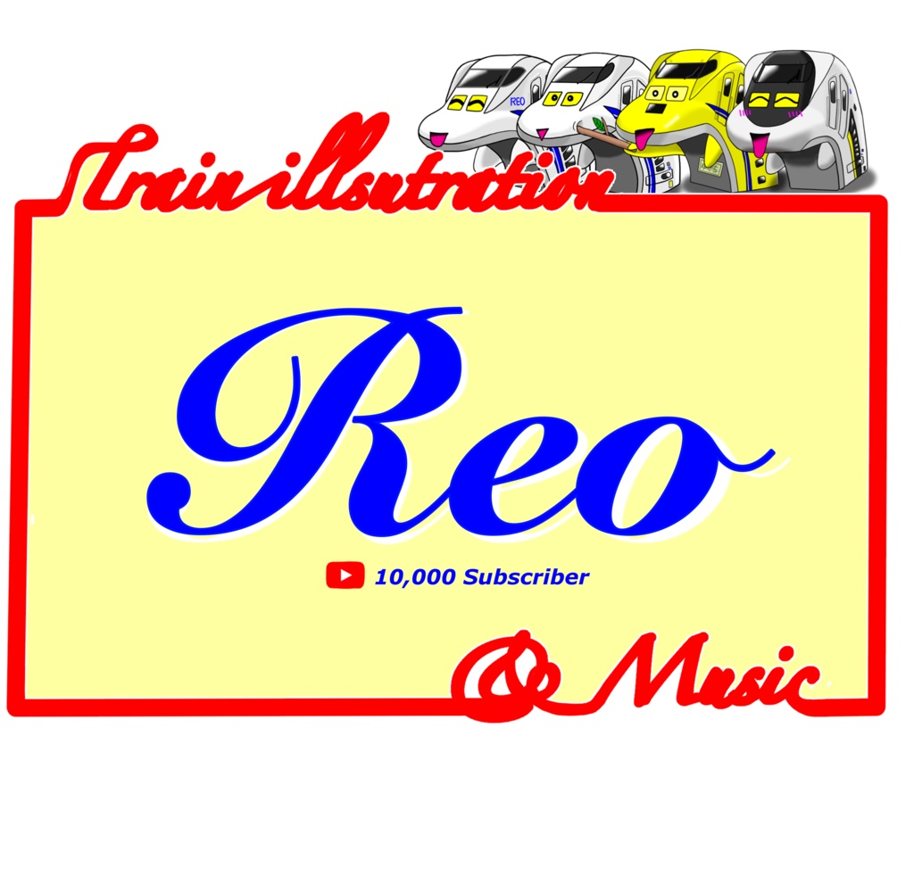 Reo 1万人記念Tシャツ3