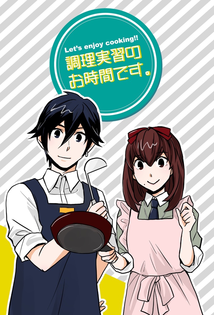 【オールキャラ】調理実習のお時間です。