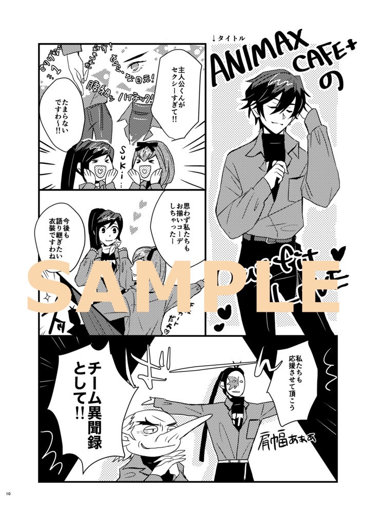 【オールキャラ総集編2】WATA-AME 2022-2024