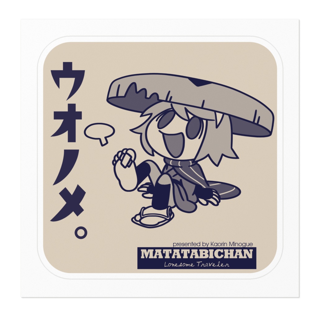 またたびちゃん魚の目ステッカー