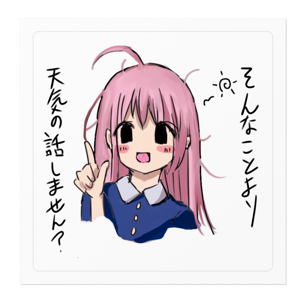 脳天気ちゃんステッカー