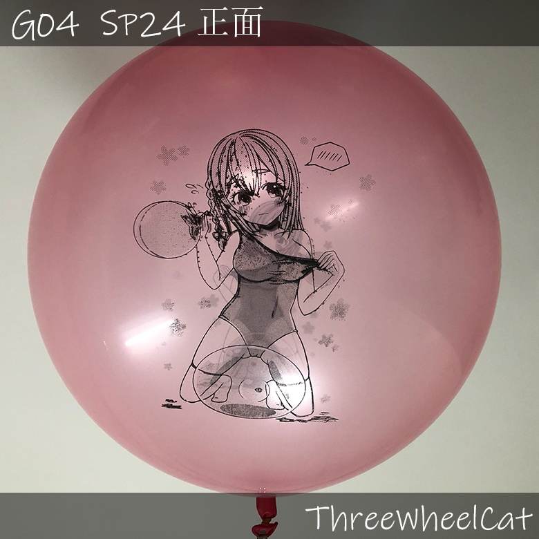 G04 桜沢墨(水着) 16''~24''