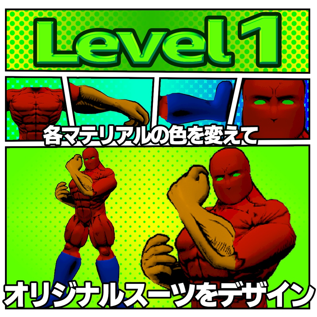 カスタムアバター「キャプテンバーチャル」