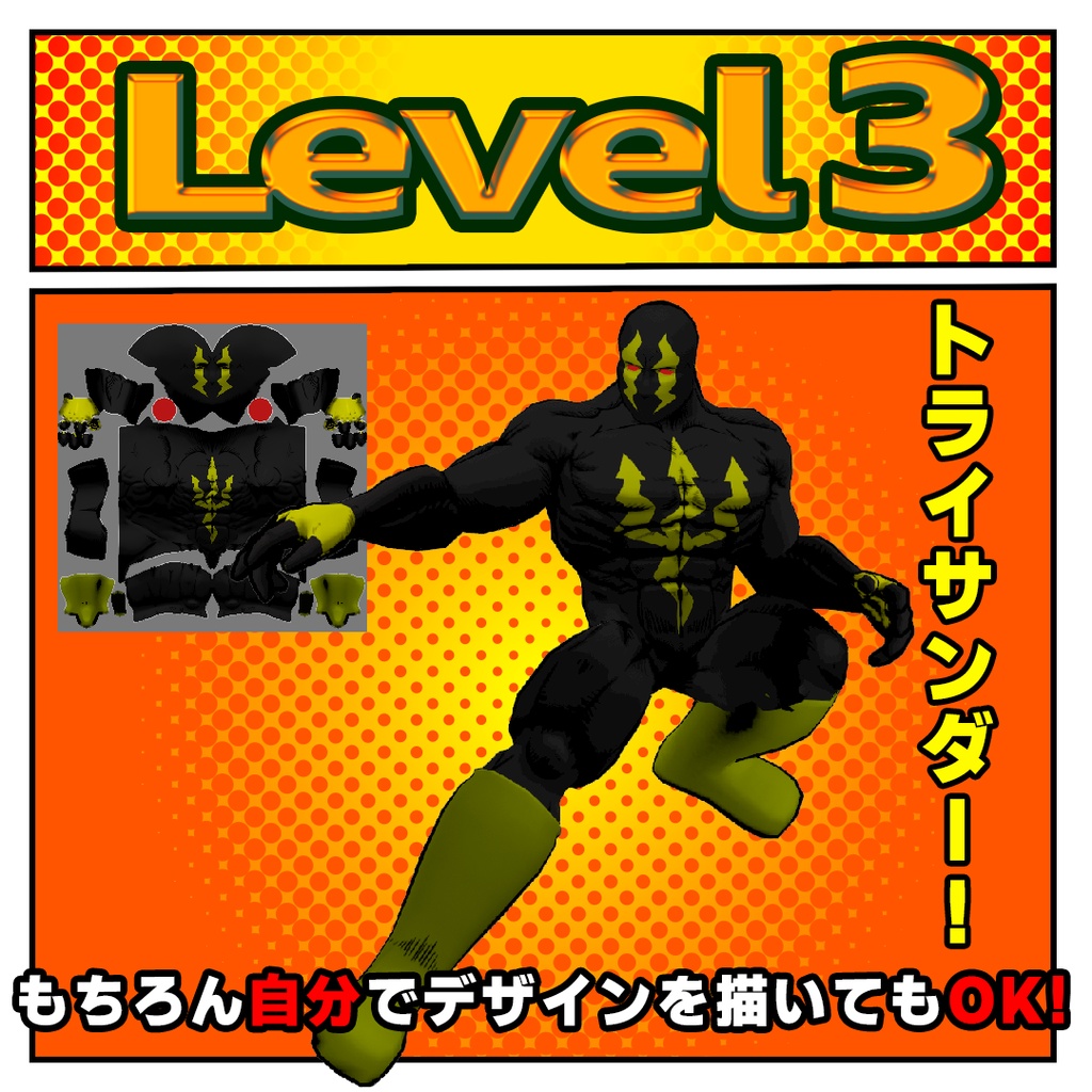 カスタムアバター「キャプテンバーチャル」