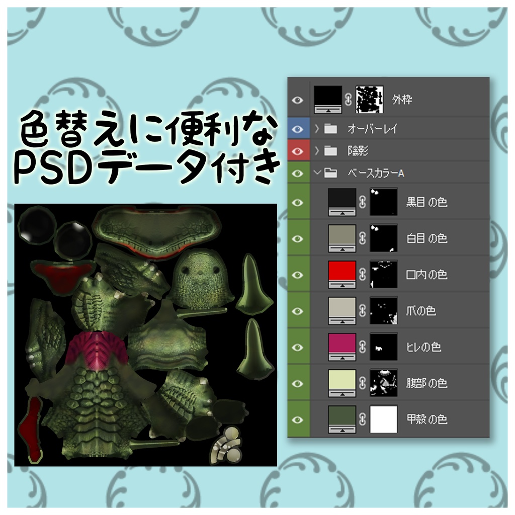 【オリジナル3Dモデル】ウロコナマズ