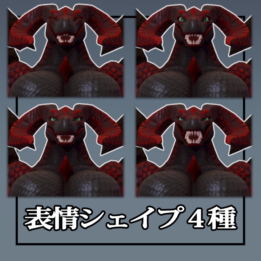 【オリジナル3Dモデル】バルクディアドラゴン Bulkdia Dragon