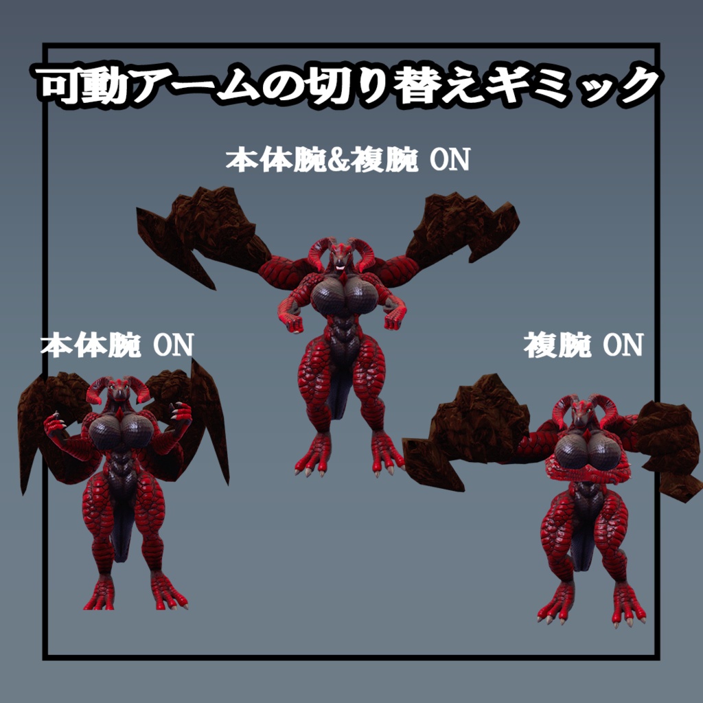 【オリジナル3Dモデル】バルクディアドラゴン Bulkdia Dragon