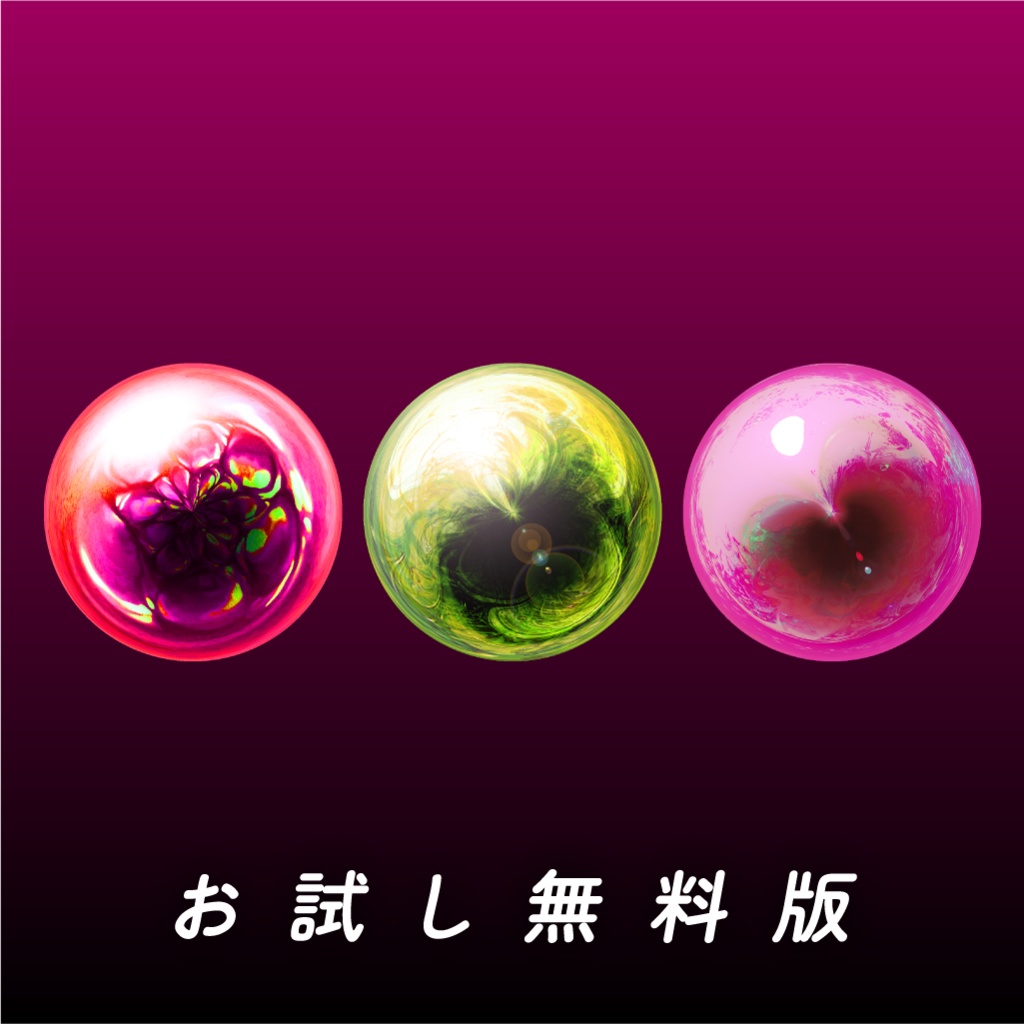 【商用利用可/無料版有】宝石のようなMatCap/50種