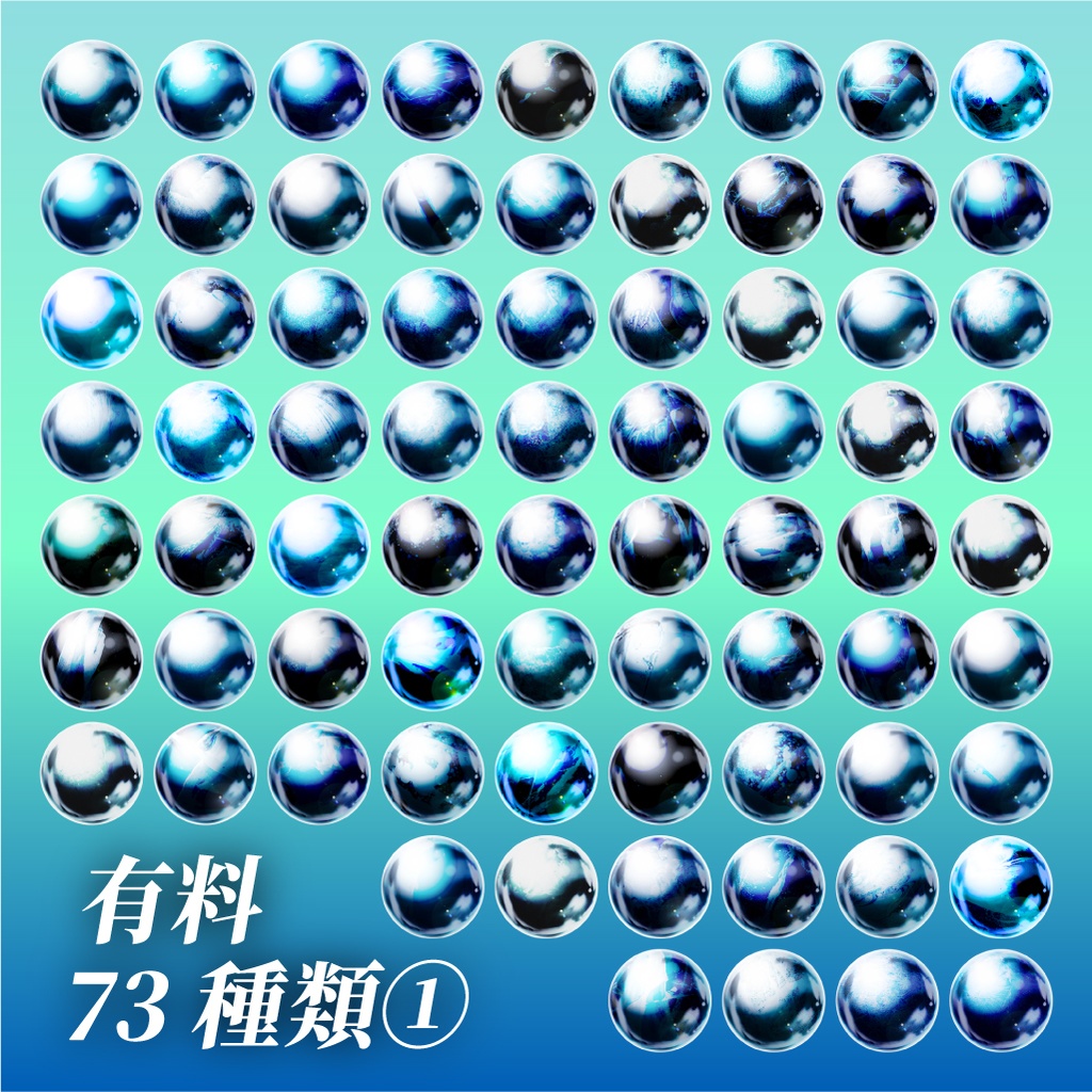 【商用利用可/無料版有】氷のMatCapパック/150種🧊